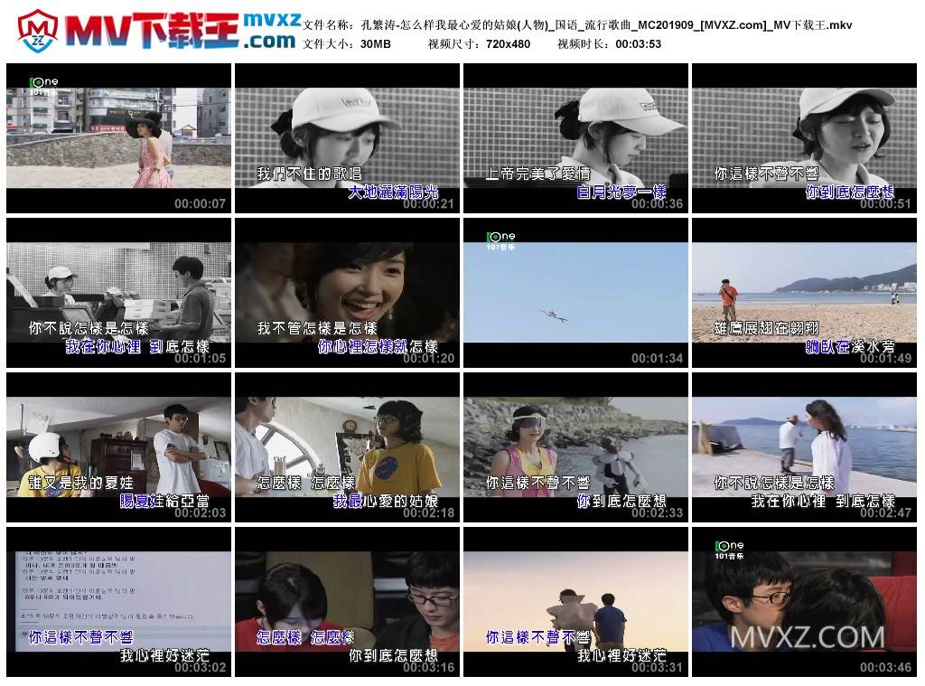 孔繁涛-怎么样我最心爱的姑娘(人物)_国语_流行歌曲_MC201909